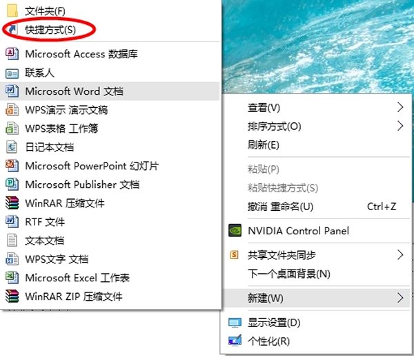 Win10電腦怎么在桌面創(chuàng)建應(yīng)用程序快捷方式？