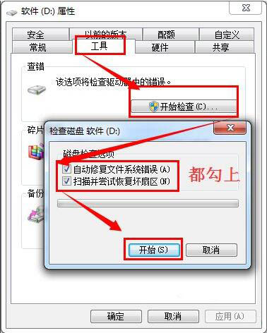 Win7移動(dòng)硬盤打不開怎么辦？Win7移動(dòng)硬盤突然打不開解決方法