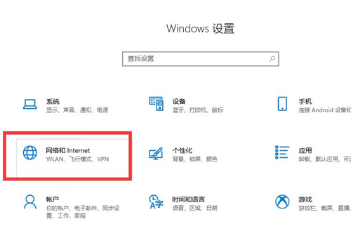 Win10連接Wifi提示無internet訪問權(quán)限怎么辦？