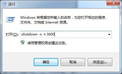 Win10筆記本電腦怎么設置定時關機？