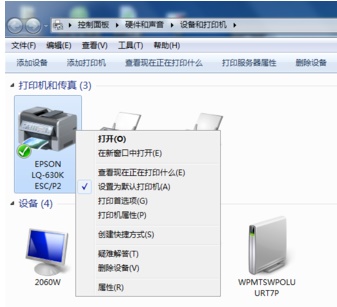 Win10打印機提示0x000006b9錯誤代碼怎么辦？
