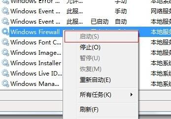 Win10打印機提示0x000006b9錯誤代碼怎么辦？
