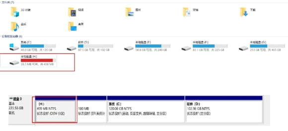 Win10升級后電腦中多出OEM分區怎么解決？