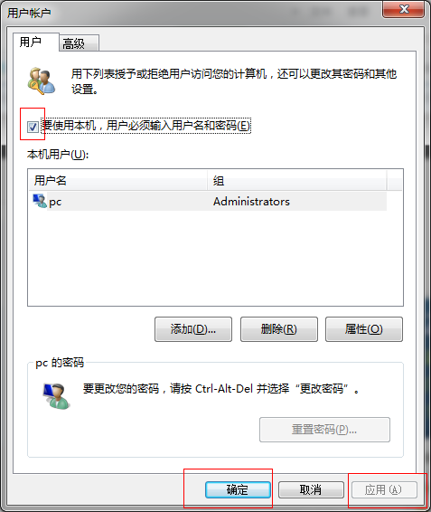 Win7系統(tǒng)自動(dòng)登錄怎么設(shè)置呢？win7設(shè)置開機(jī)自動(dòng)登錄的方法