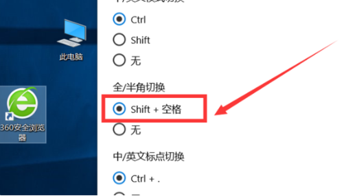Win10全角半角怎么切換？Win10全角半角切換的詳細(xì)教程
