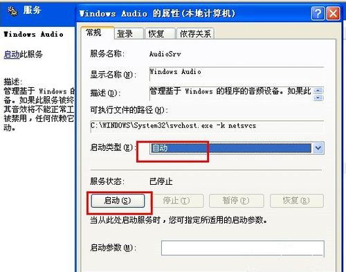 Windows重裝系統沒聲音了怎么辦？