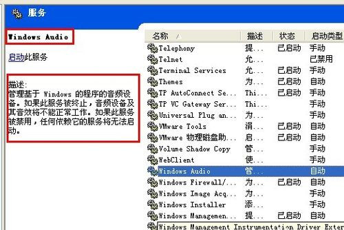 Windows重裝系統沒聲音了怎么辦？