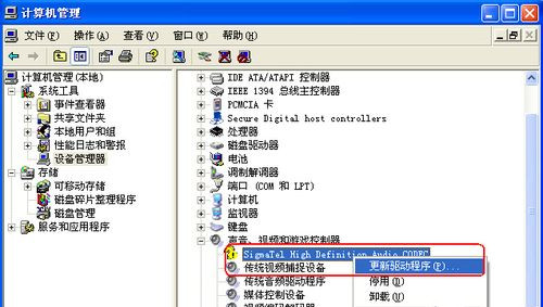 Windows重裝系統沒聲音了怎么辦？