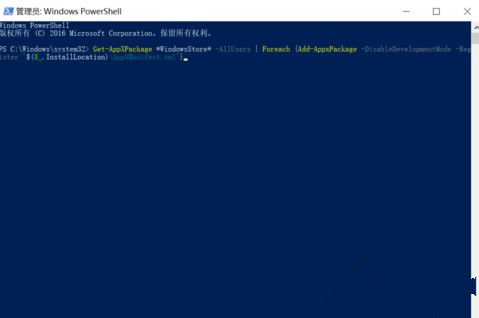 Win10如何重裝應(yīng)用商店?