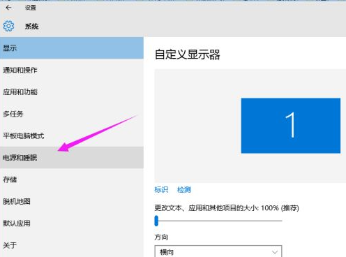 Win10系統(tǒng)屏幕自動息屏怎么辦？Win10系統(tǒng)屏幕自動息屏解決教程