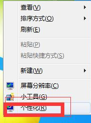 Win7系統不會在系統里調節屏幕亮度怎么辦？Win7系統屏幕調節亮度教程
