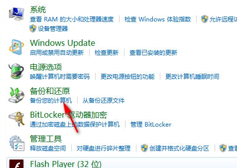 Win7系統(tǒng)太卡怎么辦？Win7系統(tǒng)恢復(fù)出廠設(shè)置的詳細(xì)教程