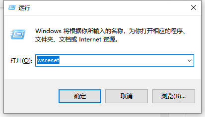 Win10應(yīng)用商店無法打開怎么辦？Win10應(yīng)用商店無法打開的解決方法