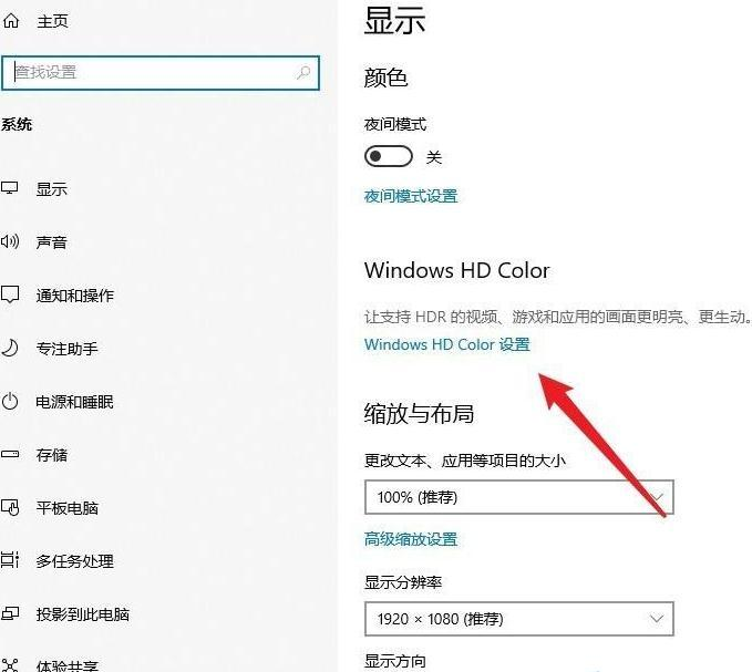 Win10如何開啟HDR功能？Win10開啟HDR功能的方法