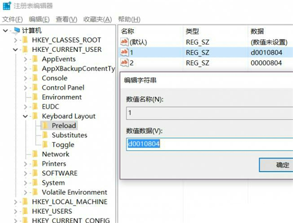 Win10打游戲按Shift會切出輸入法怎么辦？