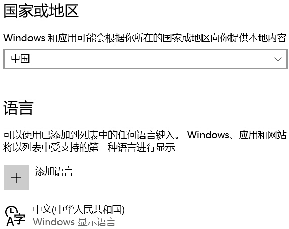 Win10打游戲按Shift會切出輸入法怎么辦？