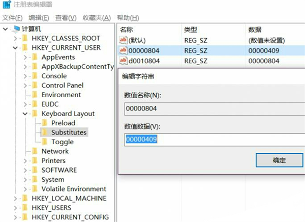 Win10打游戲按Shift會切出輸入法怎么辦？