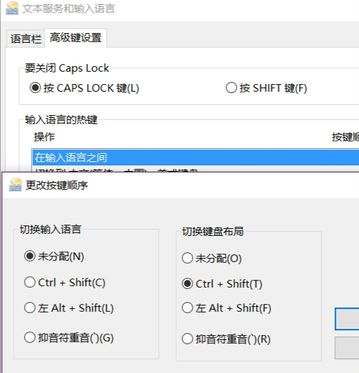 Win10打游戲按Shift會切出輸入法怎么辦？