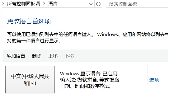 Win10打游戲按Shift會切出輸入法怎么辦？