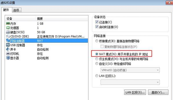 Win7虛擬機無法連接網絡怎么辦？Win7虛擬機無法連接網絡解決辦法