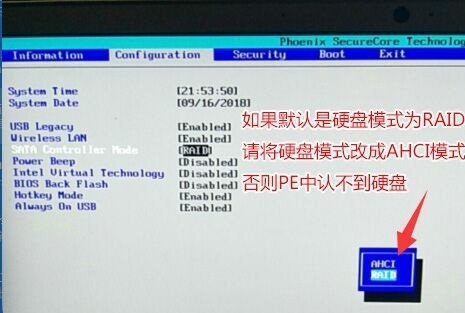 Win10重裝系統(tǒng)bios識別不到硬盤怎么辦？重裝系統(tǒng)bios識別不到硬盤的解決方法