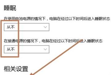 Win10筆記本怎么設(shè)置合蓋不息屏？Win10筆記本設(shè)置合蓋不息屏的方法