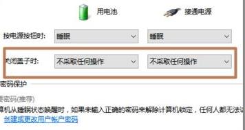 Win10筆記本怎么設(shè)置合蓋不息屏？Win10筆記本設(shè)置合蓋不息屏的方法