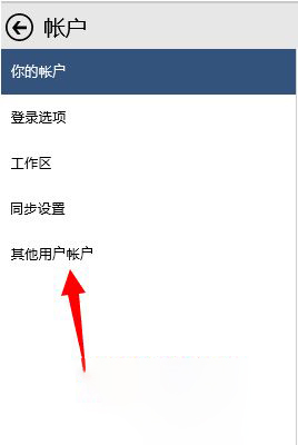 Win10怎么設(shè)置兒童模式？Win10設(shè)置兒童模式的方法