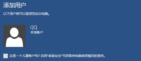 Win10怎么設(shè)置兒童模式？Win10設(shè)置兒童模式的方法