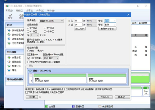 Surface Go如何重裝Win10系統？Surface Go重裝Win10系統的方法