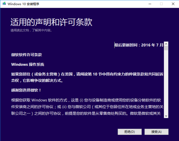 正版Win10系統(tǒng)怎么重裝？正版Win10怎么重裝教程