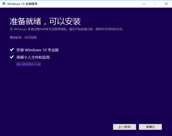 正版Win10系統(tǒng)怎么重裝？正版Win10怎么重裝教程
