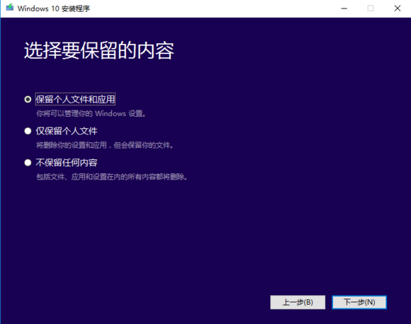 正版Win10系統(tǒng)怎么重裝？正版Win10怎么重裝教程