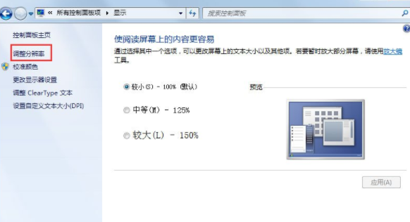Win7怎么關(guān)閉硬件加速？Win7關(guān)閉硬件加速的方法