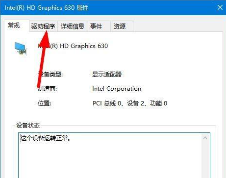Win10更新驅動后黑屏怎么辦？Win10更新驅動黑屏后解決教程