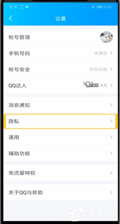 QQ空間怎么設置半年可見？在手機QQ中設置空間半年可見的方法