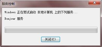 Win10系統(tǒng)Bonjour關閉了怎么辦？Win10系統(tǒng)Bonjour關閉了解決方法