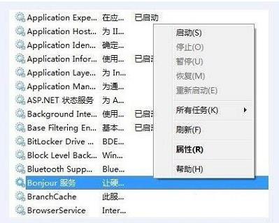 Win10系統(tǒng)Bonjour關閉了怎么辦？Win10系統(tǒng)Bonjour關閉了解決方法
