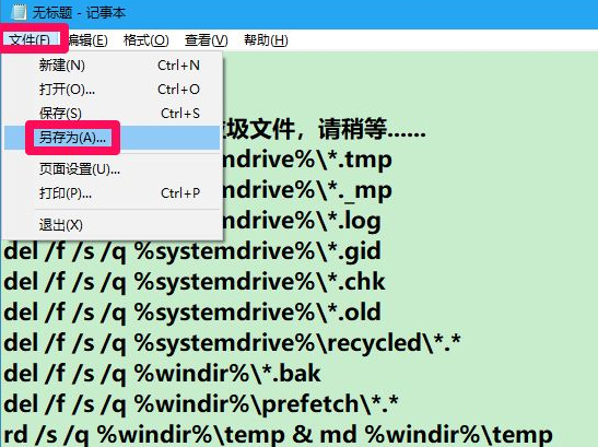 Win10系統(tǒng)垃圾文件太多怎么辦？Win10系統(tǒng)清理文件垃圾教程