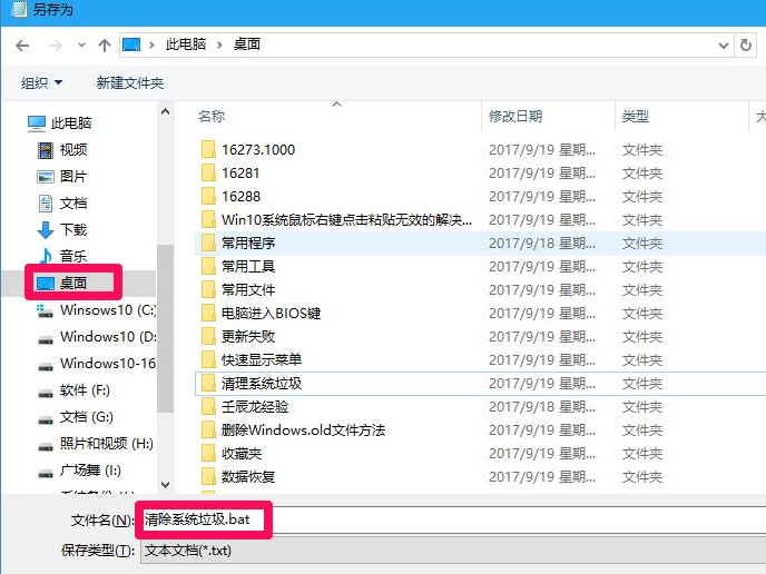 Win10系統(tǒng)垃圾文件太多怎么辦？Win10系統(tǒng)清理文件垃圾教程
