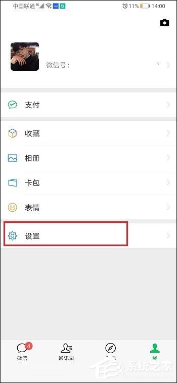 微信怎么關閉視頻號？5個步驟教你關閉視頻號！
