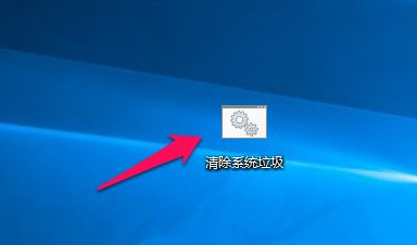 Win10系統(tǒng)垃圾文件太多怎么辦？Win10系統(tǒng)清理文件垃圾教程
