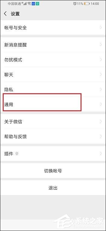 微信怎么關閉視頻號？5個步驟教你關閉視頻號！