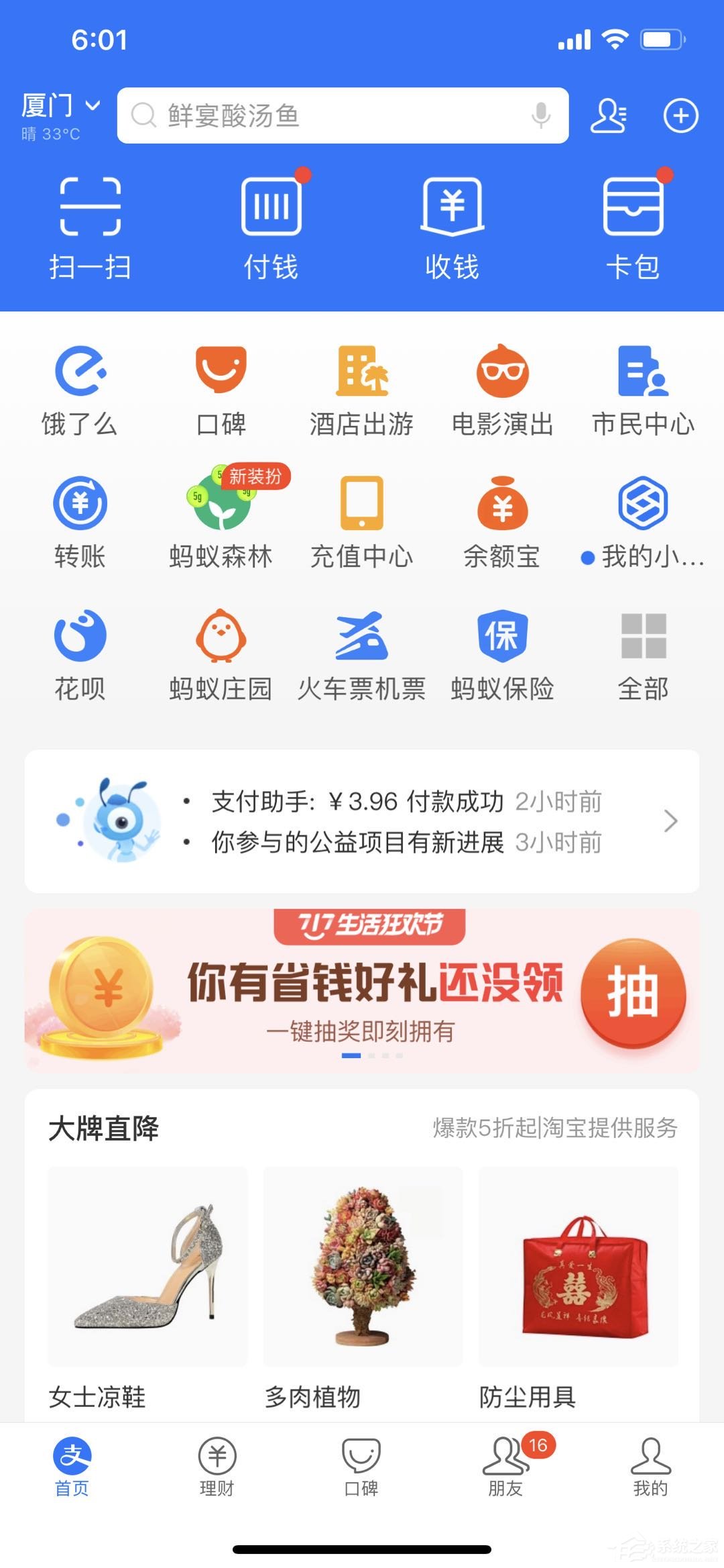 支付寶隨心乘禮包什么時候開搶？支付寶12306隨心乘搶購方法