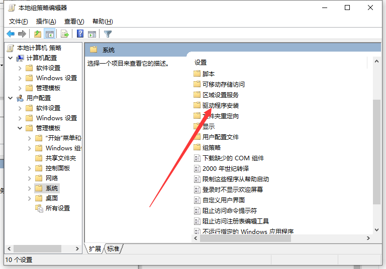 Win10電腦裝不上顯卡驅(qū)動(dòng)怎么辦？