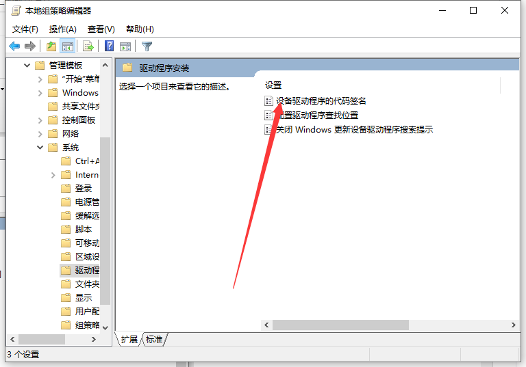 Win10電腦裝不上顯卡驅(qū)動(dòng)怎么辦？
