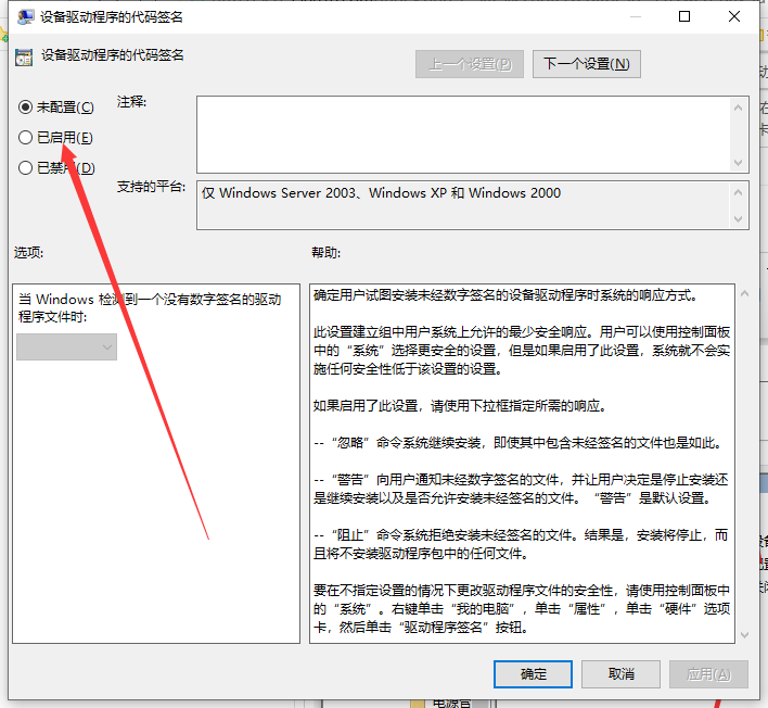 Win10電腦裝不上顯卡驅(qū)動(dòng)怎么辦？