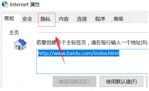 Win10電腦怎么禁止電腦彈窗？Win10禁止電腦彈窗教程