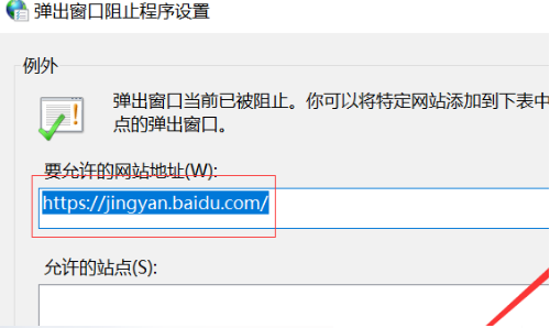 Win10電腦怎么禁止電腦彈窗？Win10禁止電腦彈窗教程