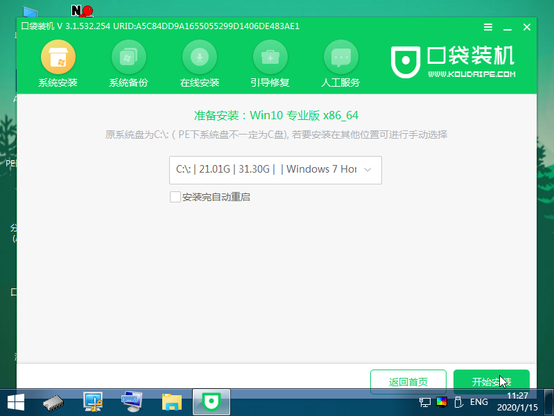Win10原版電腦系統怎么下載安裝？